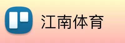 江南体育 Logo